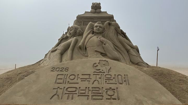 태안 국제 원예 치유 박람회 2026